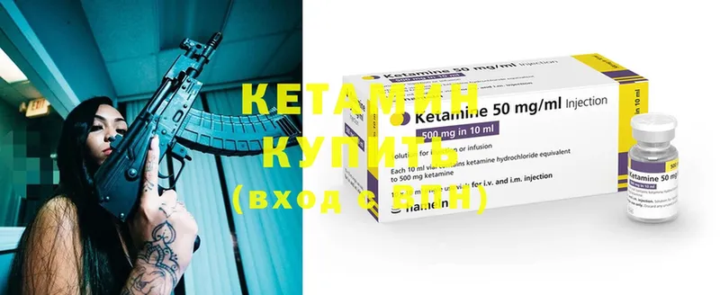 КЕТАМИН ketamine  Пушкино 