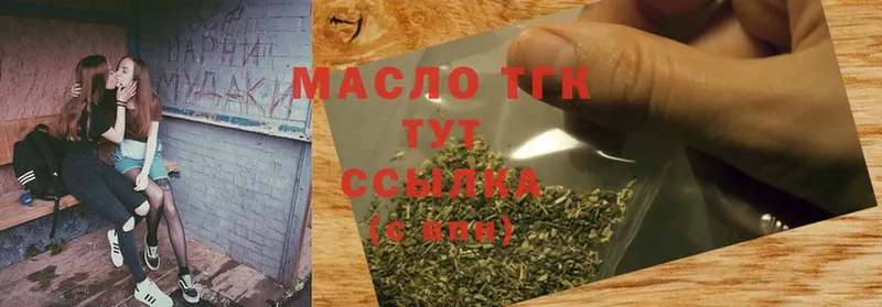 продажа наркотиков  даркнет наркотические препараты  ТГК THC oil  Пушкино 